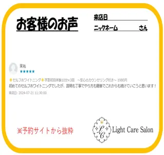 ライトケアサロン 表参道店① 佐々木のその他イメージ