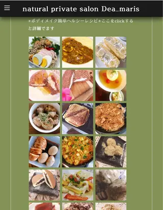 private salon Dea_maris シュガーリング&パーソナルボディケア所属・シミ改善・韓国肌管理 ボディメイク痩身のその他イメージ