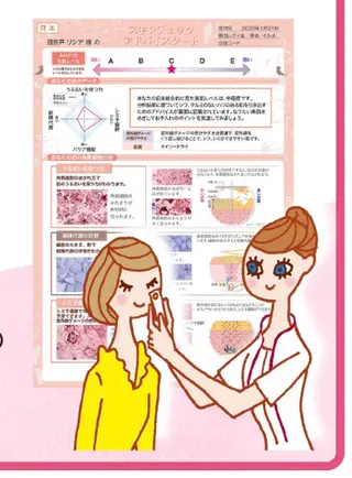 メナード熊本 嘉島のエステ・リラクイメージ