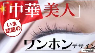 マツエク・マツパ アンジュネス 池袋のマツエク・マツパデザイン