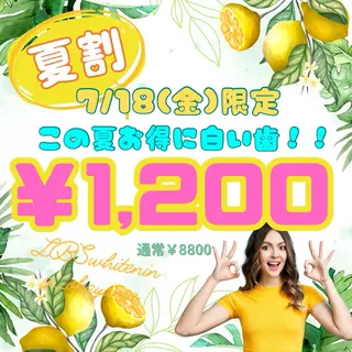 LBSホワイトニング 🌐岡山店のその他イメージ