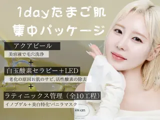 swan(スワン) 韓国肌管理 南堀江のエステ・リラクイメージ