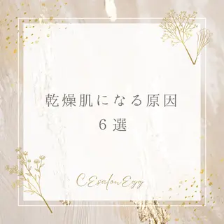 CEsalonEgg 齋藤のエステ・リラクイメージ