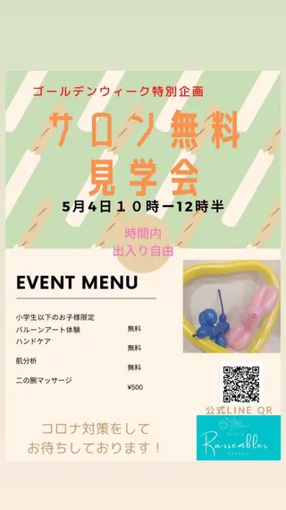 ＲＩＯＮ 〜リオン〜 ／    肌育サロンのエステ・リラクイメージ