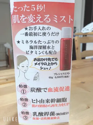 伊藤 順子のエステ・リラクイメージ