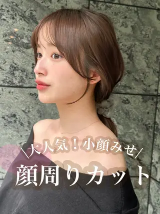 ミディアム 🎗️似合わせ/小顔 顔周りカット/透明感のヘアスタイル