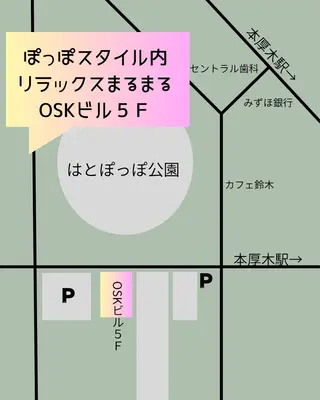 菅家 るなのエステ・リラクイメージ