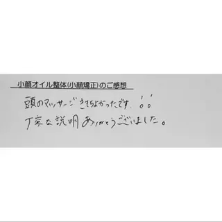 女性専門 Luna time 整体院所属・Luna time  整体院　金子ゆかのエステ・リラクイメージ