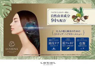 カラー Gift.hair&spa所属・森崎 歩のヘアスタイル