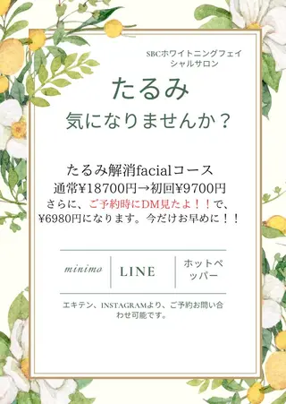 整体フェイシャル EMINALのエステ・リラクイメージ