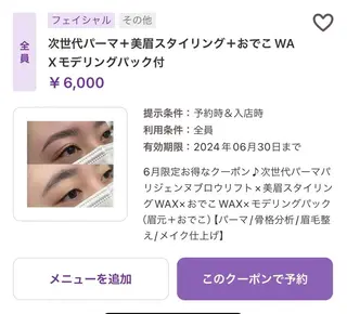 アイブロウ RayJU アイブロウ/メンズアイブロウ所属・RayJU アイブロウの眉毛・アイブロウイメージ