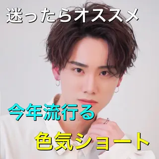 メンズ 透明感ブリーチ/ メンズパーマのヘアスタイル