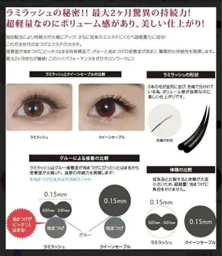 マツエク・マツパ ササキカンナ【束感ま つ毛パーマ】2500のマツエク・マツパデザイン