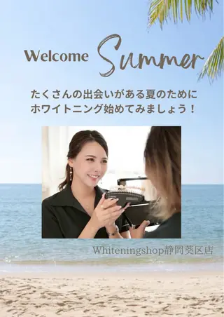ホワイトニングショップ静岡葵区店所属・ホワイトニング ショップ静岡葵区店のその他イメージ
