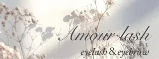 マツエク・マツパ Amour lash 新宿店のマツエク・マツパデザイン