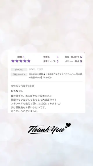美肌脱毛&毛穴専門 Nico🐰ྀི♡のエステ・リラクイメージ