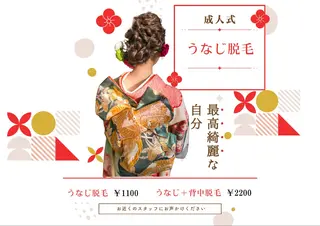 男女同額完全個室脱毛 LEPIA内田のエステ・リラクイメージ