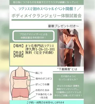 ラグラス所属・yamawaki erinaのマツエク・マツパデザイン