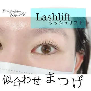 マツエク・マツパ kapua所属・Kapua🌺 マユのマツエク・マツパデザイン