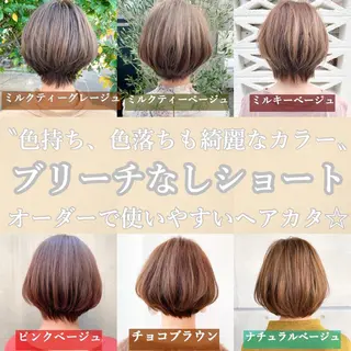 ショート カラー 大人かわいい💍🤍 ボブ/ショートボブのヘアスタイル