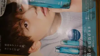 メナード水戸見川店 MENARD所属・黒坂 リカのその他イメージ