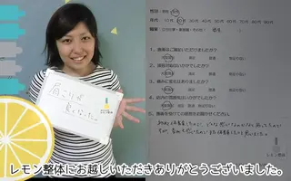 痛みの専門院 レモン 整体 スカイツリー店のエステ・リラクイメージ
