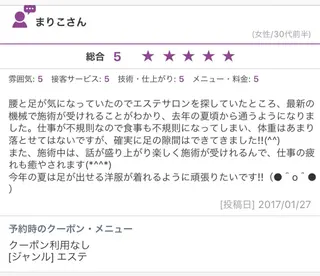 バストアップ・痩身エステ専門 プレジィール（PlaisiR）所属・バストアップ・痩身 エステプレジィールのエステ・リラクイメージ