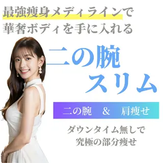 部分痩せ♥️小顔専門 MIKUのエステ・リラクイメージ