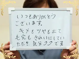 大平 政美のエステ・リラクイメージ