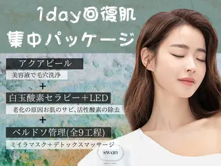 swan(スワン) 韓国肌管理 南堀江のエステ・リラクイメージ