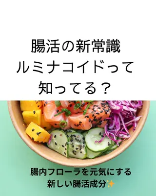 腸活サポート みなみののエステ・リラクイメージ