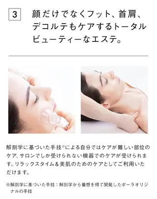POLAエステイン泉所属・POLAエステイン泉 　　　　　渡辺ゆりかのエステ・リラクイメージ