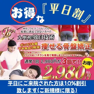 Bodyクリニカル飯塚所属・Body クリニカル飯塚のエステ・リラクイメージ