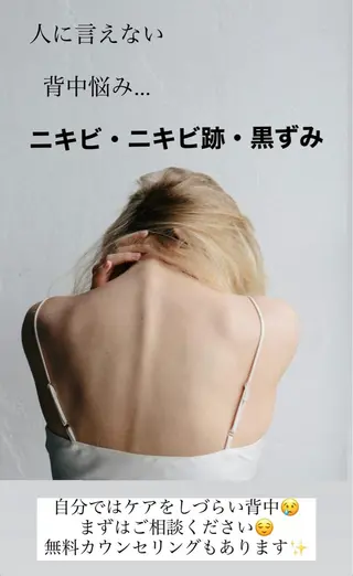 ベラージュ【美背中・ 美尻・フェイシャル】のエステ・リラクイメージ