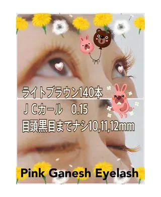 マツエク・マツパ Pinkganesh Eyelashのマツエク・マツパデザイン