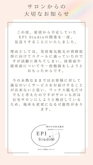 EPI Studioのエステ・リラクイメージ