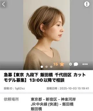 Leyシェアサロン所属・Ken施術者 1%未満ドライカットのヘアスタイル