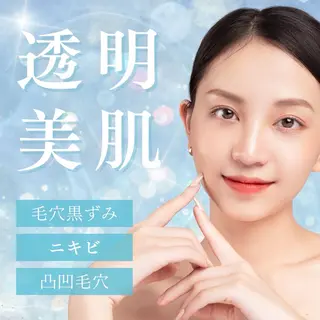 韓国肌管理 【毛穴専科】のエステ・リラクイメージ