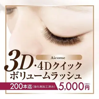 マツエク・マツパ Aicome eye&nailのマツエク・マツパデザイン