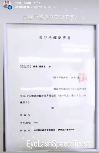 マツエク・マツパ EyeLashSpace Trust.所属・アイラッシュスペース トラスト川越のマツエク・マツパデザイン