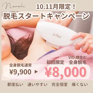 切らない脂肪吸引🔥 Neroliまりこのエステ・リラクイメージ