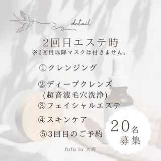 fufula〜フフラ〜所属・fufu la すずきまゆののエステ・リラクイメージ