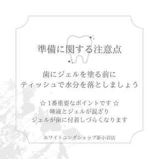 ホワイトニング ショップ新小岩店のその他イメージ