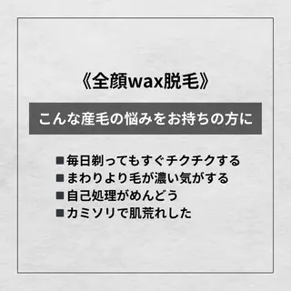 EST BEAUTY所属・顔専門ワックス脱毛/ ハーブピーリングのエステ・リラクイメージ