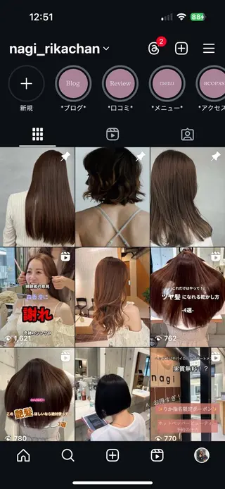 ロング nagi所属・透明感／髪質改善 ／ りかのヘアスタイル