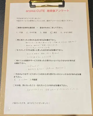 喜多良助 aroma CUTEのエステ・リラクイメージ