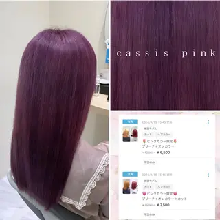 ロング 🌷ピンクカラー くどう🌷のヘアスタイル