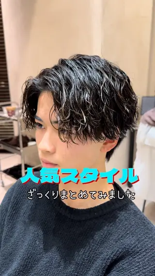 ショート パーマ メンズ 波巻きスパイラルパー マ/シャドウパーマ駿のヘアスタイル