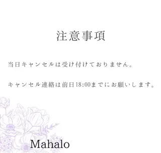 Mahalo所属・salon Mahaloのエステ・リラクイメージ