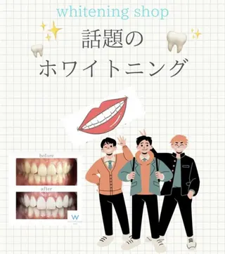 ホワイトニング ショップ本八幡店のエステ・リラクイメージ